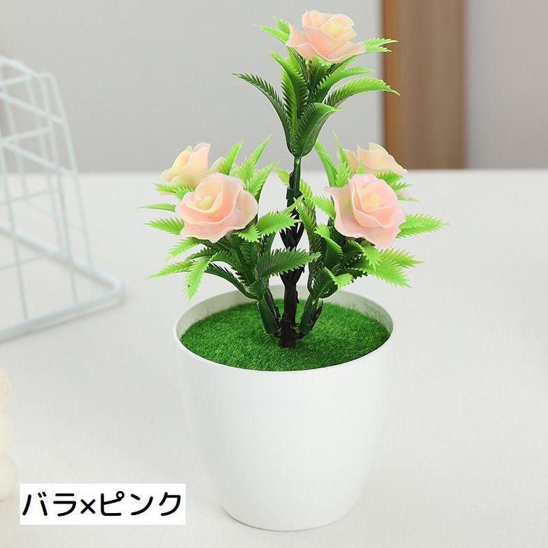 アートフラワー 造花 人工観葉植物 鉢花 鉢植え フェイクグリーン