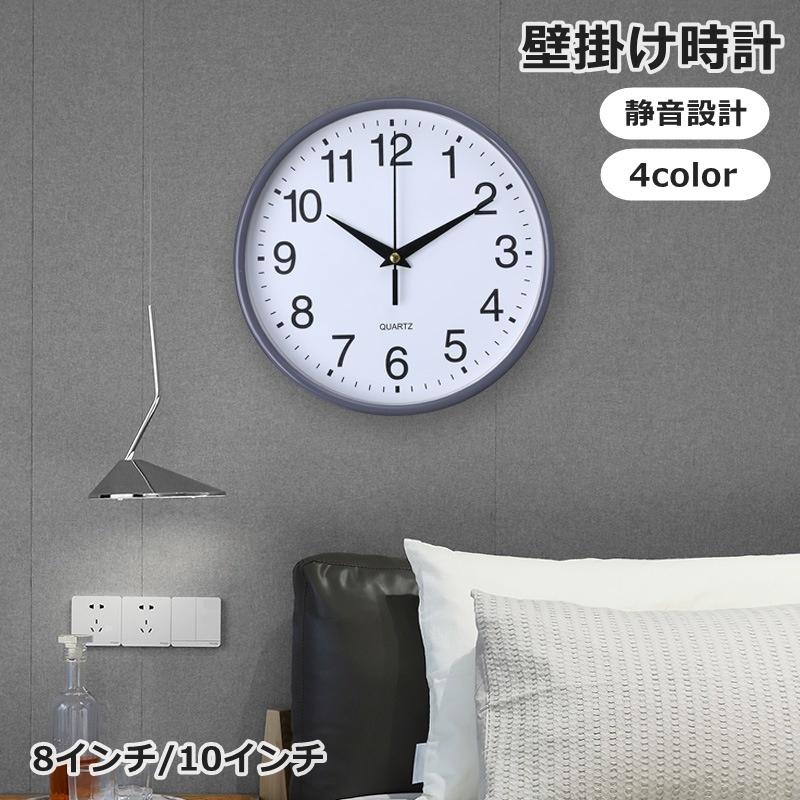 壁掛け時計 丸形 ラウンド型 20cm 24.5cm アナログ時計 秒針 シンプル