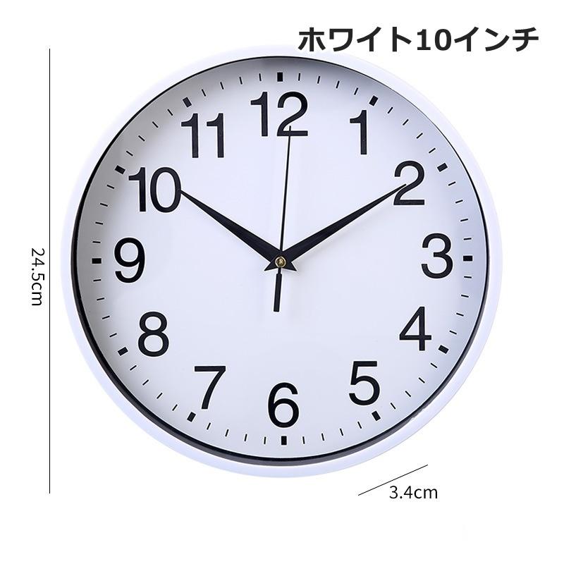 壁掛け時計 丸形 ラウンド型 20cm 24.5cm アナログ時計 秒針 シンプル