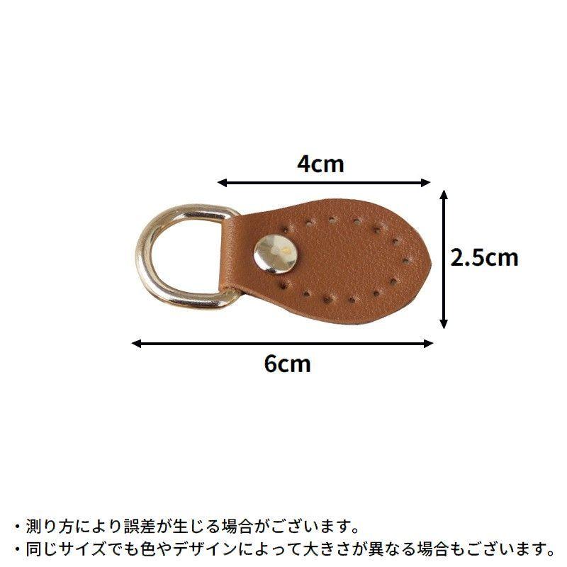 アタッチメント 同色2個セット Dカン付き バッグ用 レザー風 防水