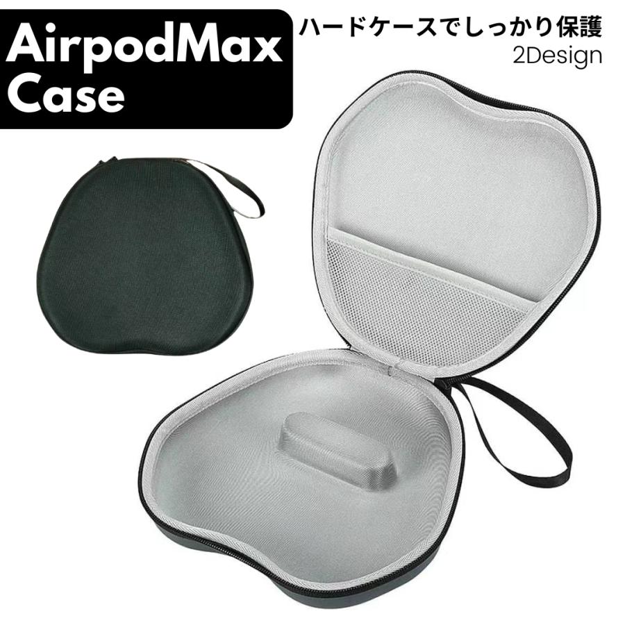 AirpodsMaxケース ヘッドホンケース ヘッドホン収納 Airpods Max