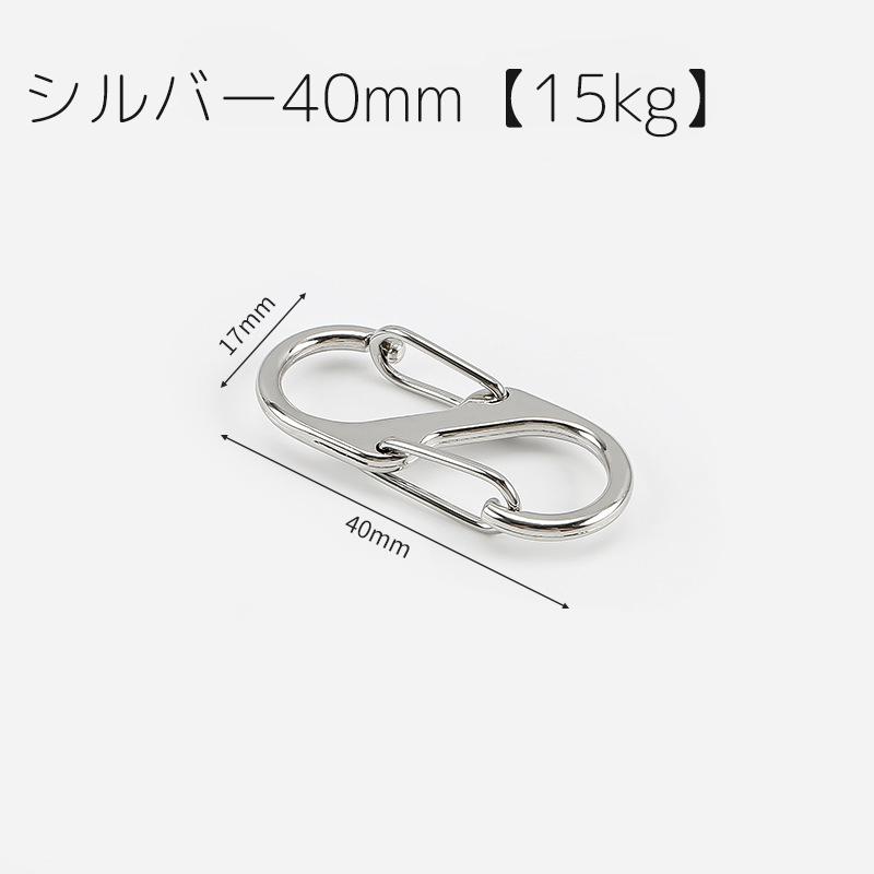 カラビナフック 5個セット S字 8の字 小型 小さめ ミニ キーホルダー
