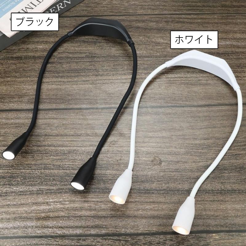 ネックライト LEDライト 懐中電灯 首掛け 角度調整 曲がる 乾電池式