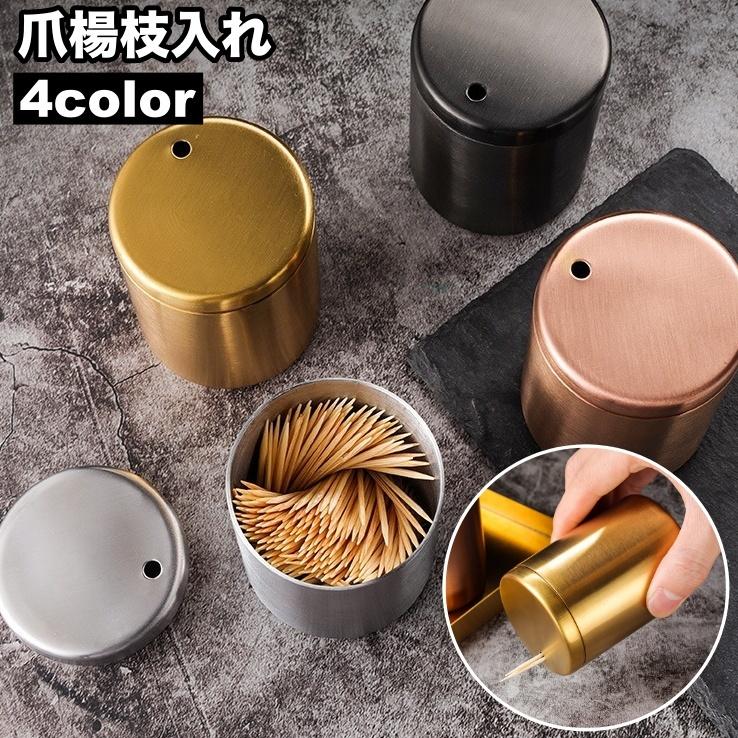 爪楊枝入れ 爪楊枝ホルダー キッチン用品 卓上 楊枝入れ つまようじ