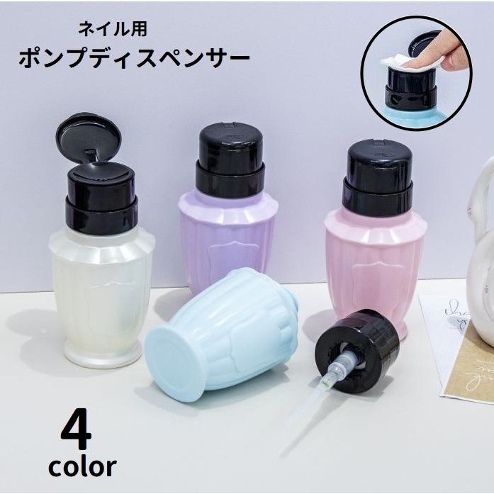 ポンプディスペンサー ネイルリムーバー入れ 詰め替え容器 プッシュ式