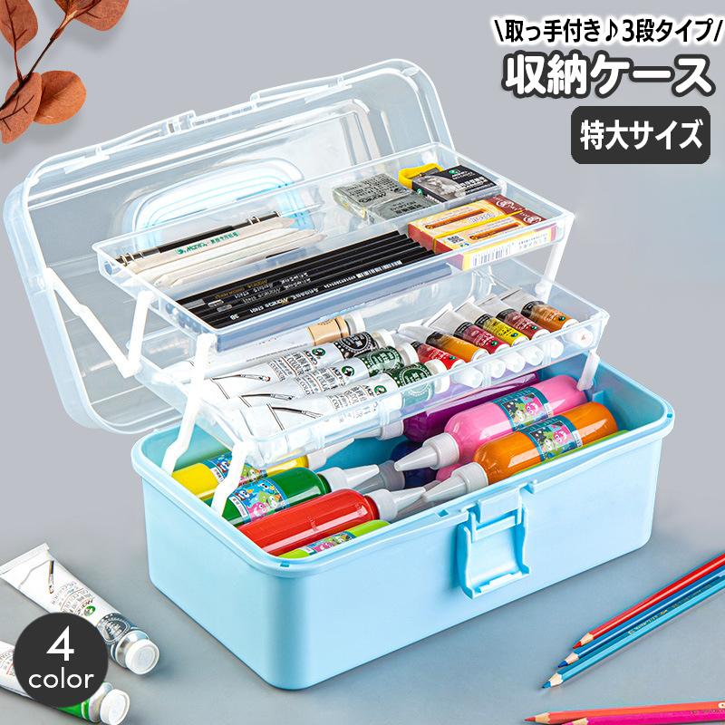 収納ケース 収納ボックス 3段 小物入れ 卓上 フタ付き 持ち手付き