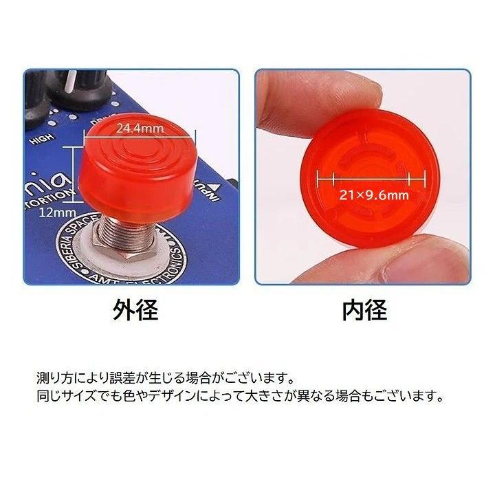 エフェクトキャップ 2個セット ギター エフェクター フットスイッチ