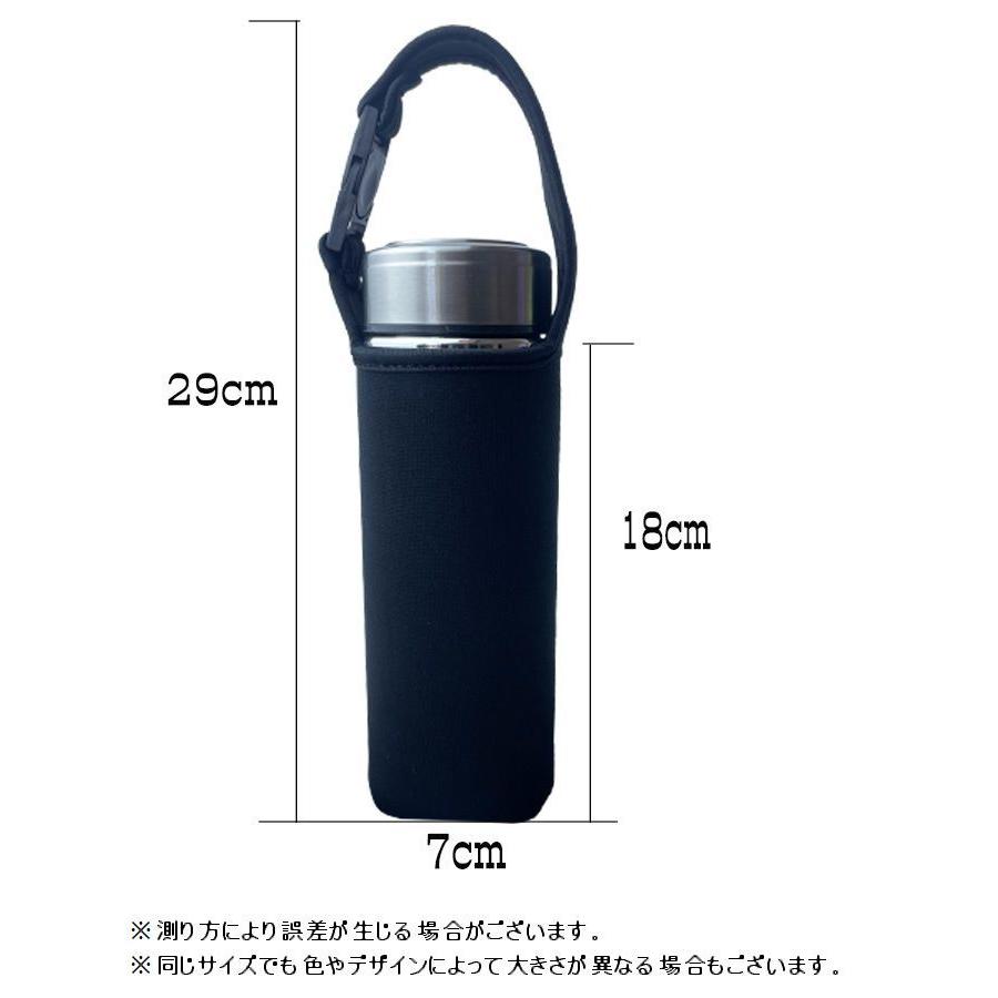 水筒カバー ボトルカバー ケース ボトルケース マイボトル 水筒 持ち