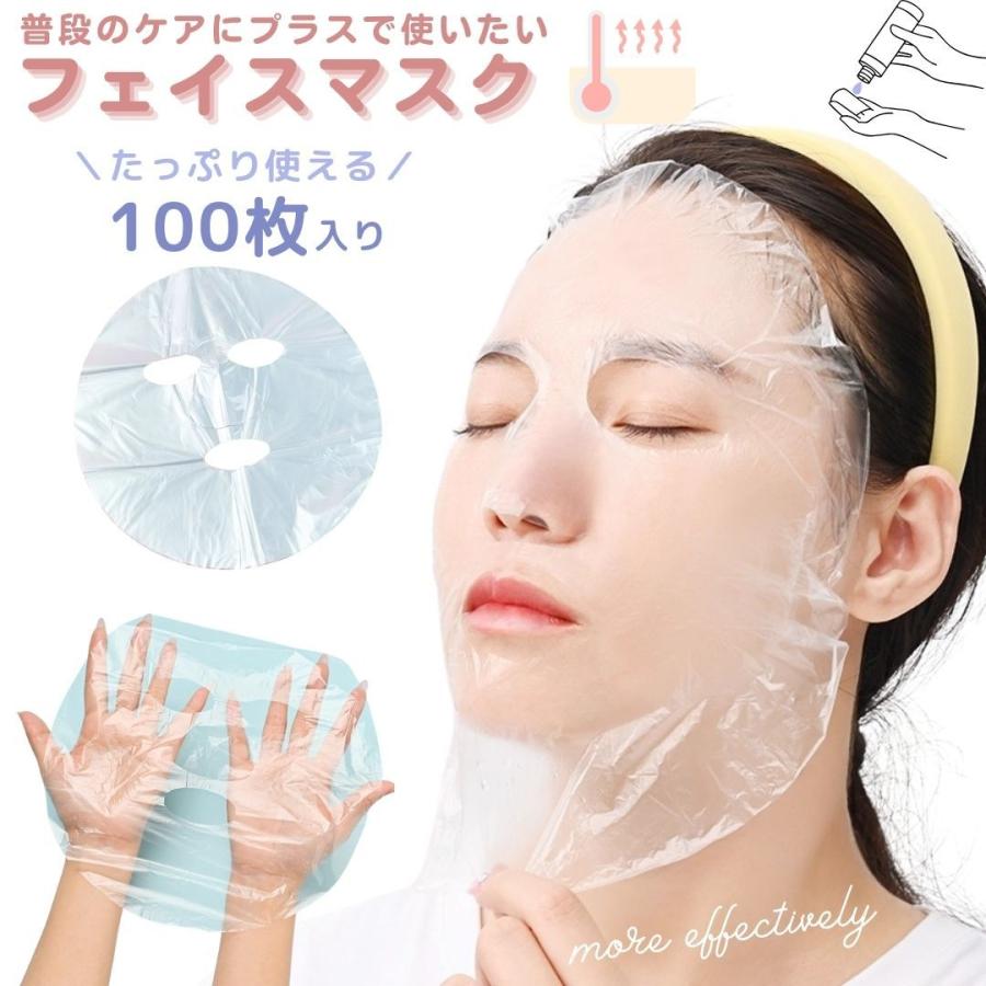フェイスマスク 100枚入り シートマスク パック 顔用 使い捨て