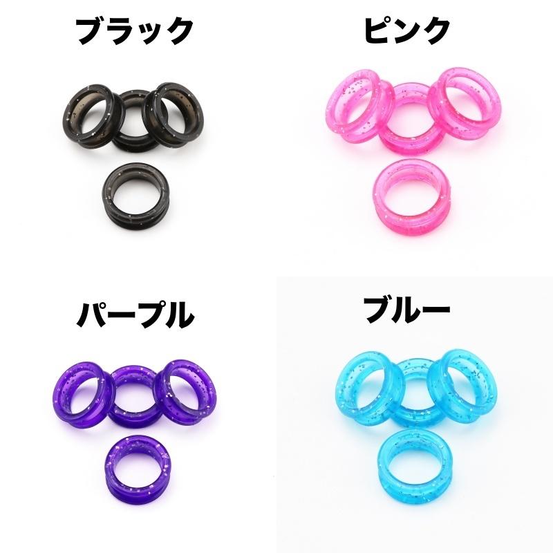 シザーリング 4個セット ハサミ用 指穴調節リング シザー セニング