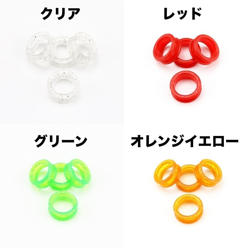 シザーリング 4個セット ハサミ用 指穴調節リング シザー セニング