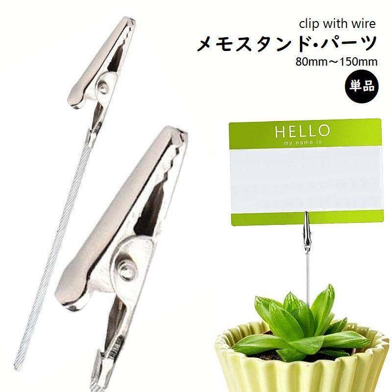 メモスタンド パーツ ペインティングクリップ 単品 カードクリップ