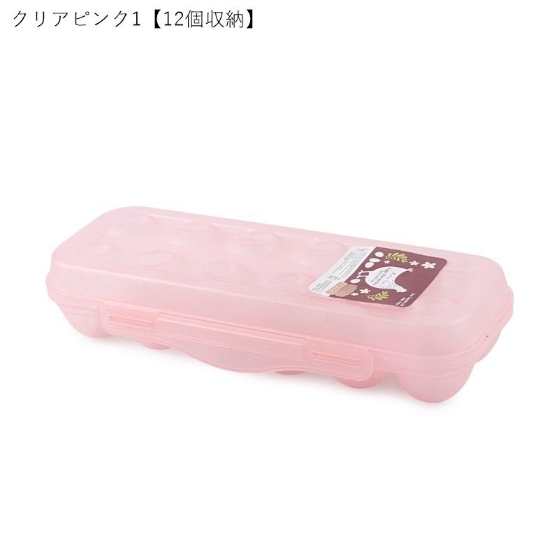 たまごケース 卵ケース エッグホルダー たまごパック 卵パック