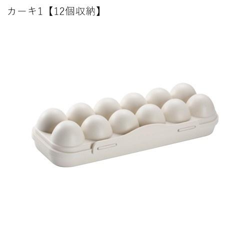 たまごケース 卵ケース エッグホルダー たまごパック 卵パック