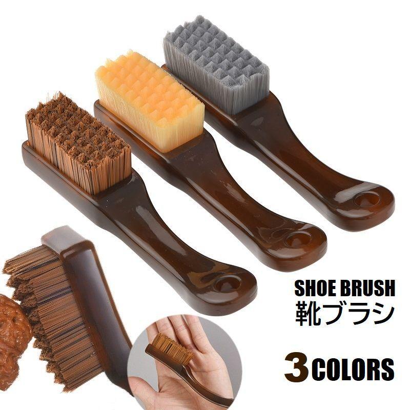 シューズブラシ 靴ブラシ 柄付き 靴みがき 多目的 クルミの殻 汚れ
