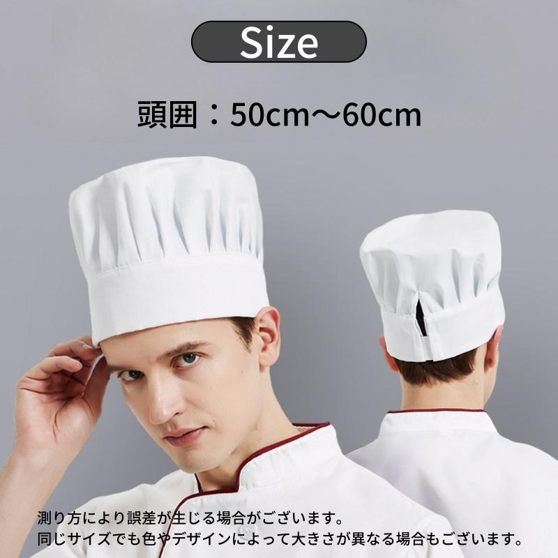 厨房用帽子 コック帽 衛生帽 シェフハット ワークハット 単色 無地