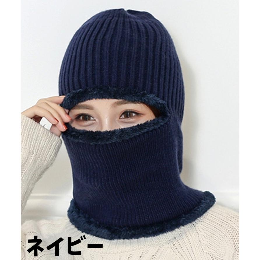 目出し帽 ニット帽 ネックウォーマー フェイスマスク 2WAY レディース