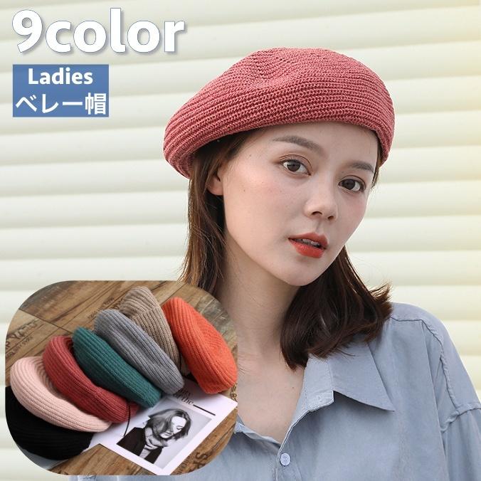 大人気 サマーベレー帽 送料無料 ベレー 綿麻 コットンリネン 帽子 シンプル レディース サイズ調整 バスク 韓国ファッション おしゃれ 無地 帽子 サマーニット ベレー帽 ロイヤルブルー 綿 コットン