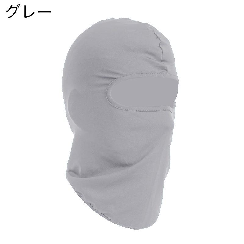 フェイスカバー フェイスマスク 目出し帽 バラクラバ ネックカバー