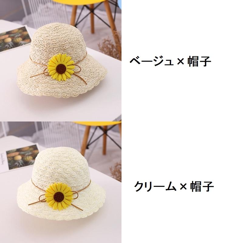 麦わら帽子 ポシェット バッグ キッズ 子供用 女の子 ひまわり