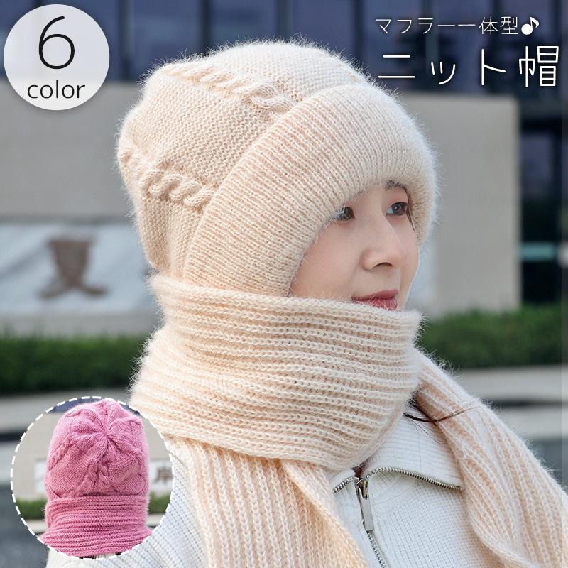 ニット帽 マフラー 一体型 キャップ バラクラバ ネックウォーマー