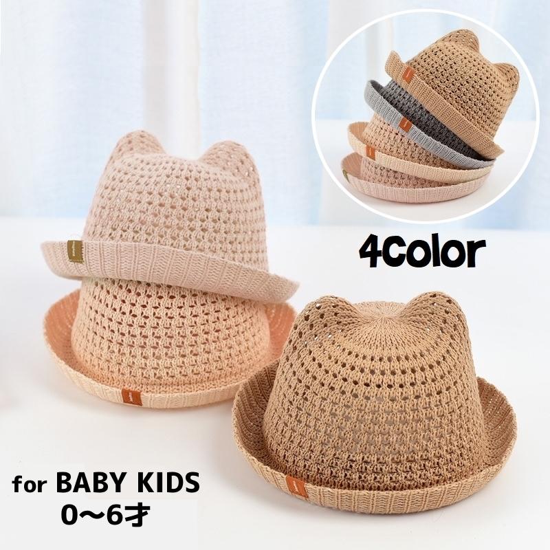 帽子 ハット ベビー 子供 赤ちゃん 男の子 女の子 麦わら帽子風 ストローハット風 耳付き あご紐 紫外線対策 Uv対策 日よけ 日除け かわいい 最大10 Offクーポン