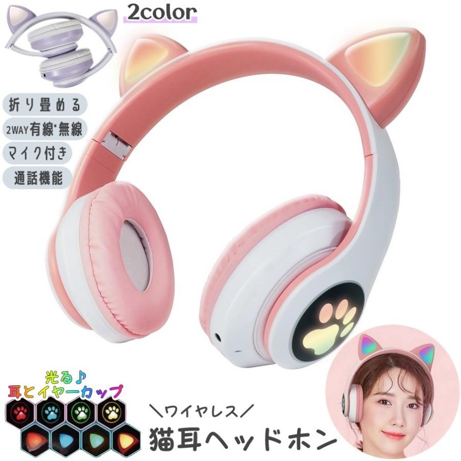 ヘッドセット ワイヤレス猫耳ヘッドフォン ヘッドホン マイク付き