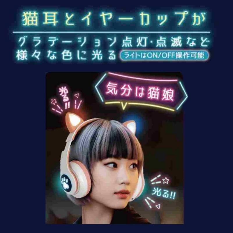 ヘッドセット ワイヤレス猫耳ヘッドフォン ヘッドホン マイク付き