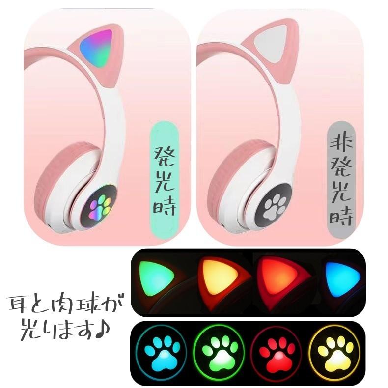 ヘッドセット ワイヤレス猫耳ヘッドフォン ヘッドホン マイク付き