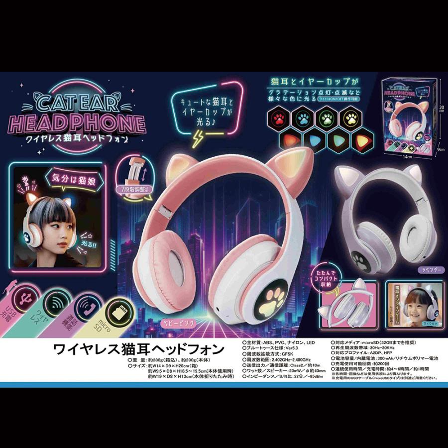 ヘッドセット ワイヤレス猫耳ヘッドフォン ヘッドホン マイク付き