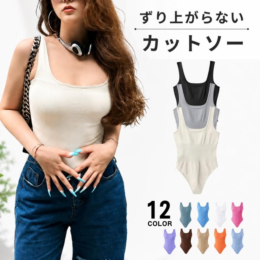 カットソー ボディスーツ ボディースーツ タンクトップ ずり上がらない