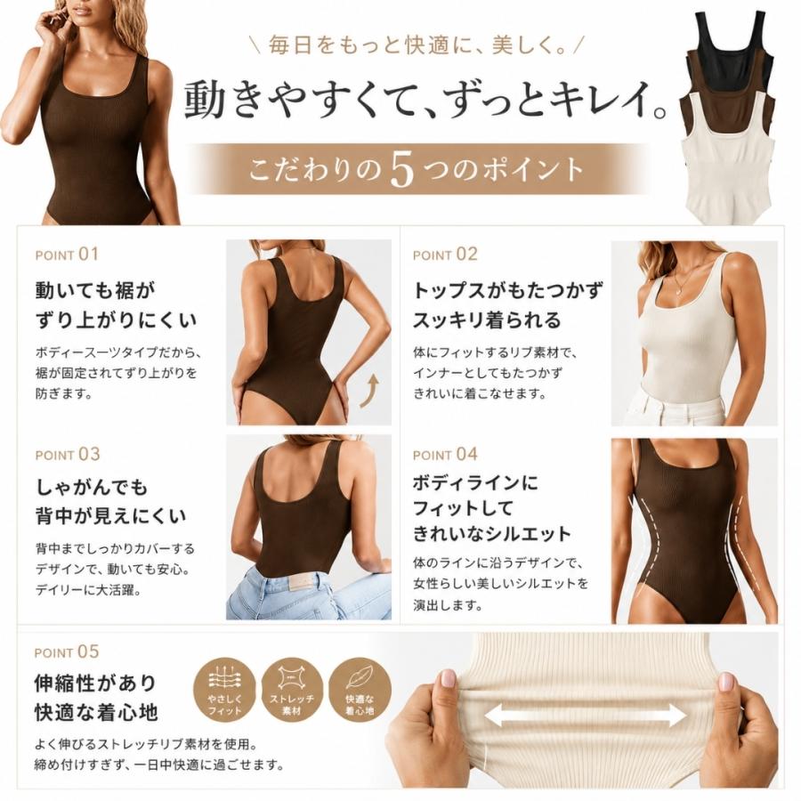カットソー ボディスーツ ボディースーツ タンクトップ ずり上がらない