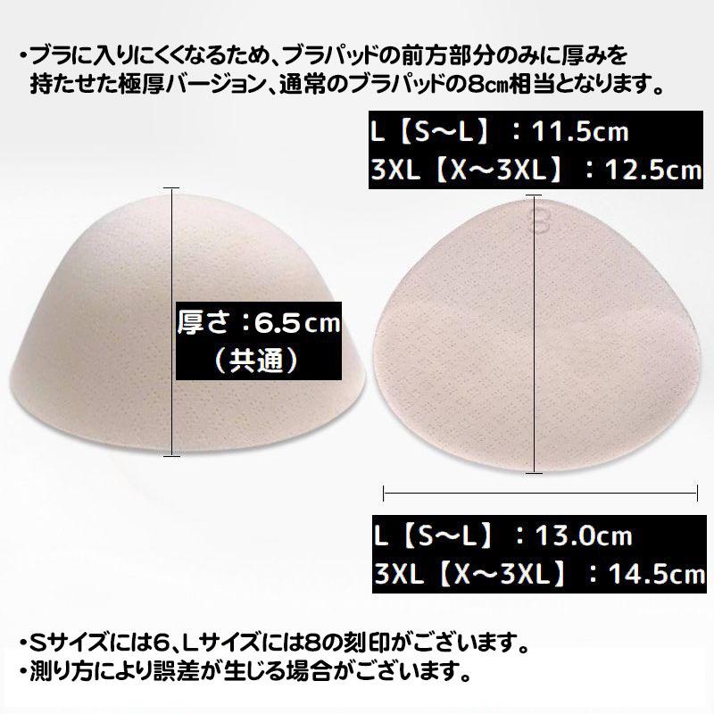 ブラパット10ペア ブラパッド ブラパット 左右1ペア 付け替え 取り外し 極厚 厚手 厚め