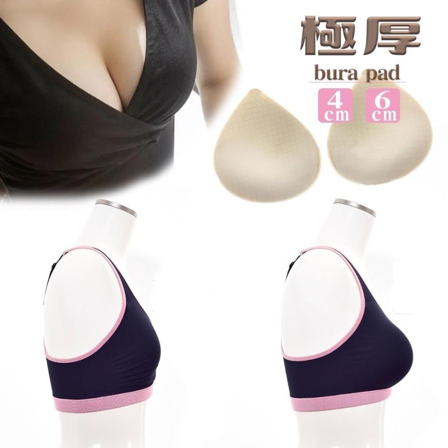 ブラジャー❣️パッド❣️45個 ブラパッド ブラジャーパッド 胸パッド 極厚 厚手 厚み4cm 厚み