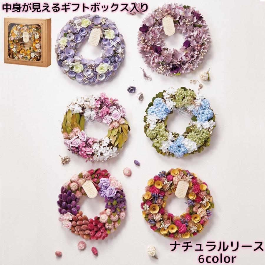 858円 スーパーセール期間限定 フラワーリース ナチュラルリース Mサイズ リース 花 お花 玄関飾り ドア飾り 壁飾り インテリア かわいい 母の日 贈り物 プレゼント ギフト 記