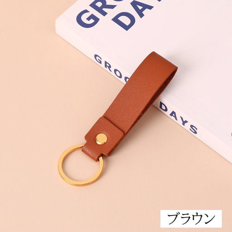 キーホルダー キーリング レザー調 フェイクレザー レディース メンズ