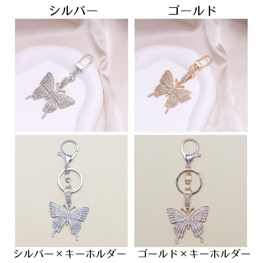 バッグチャーム レディース キーホルダー 蝶 バタフライ キラキラ