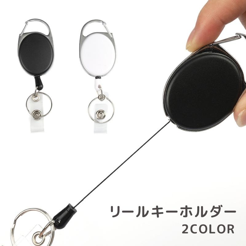 リールキーホルダー キーリール フック付き キーホルダー キーリング