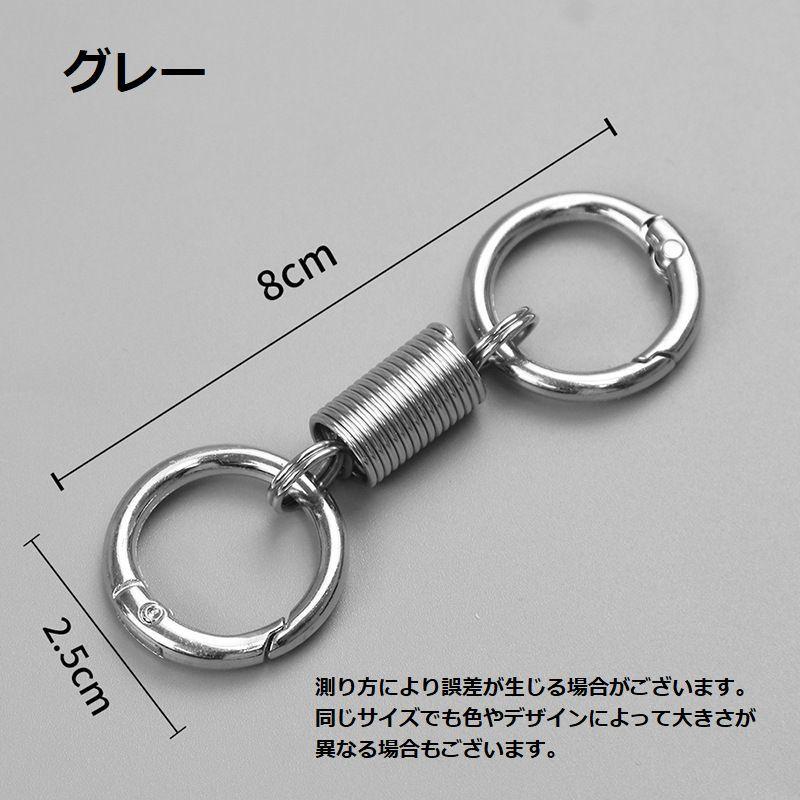 キーホルダー キーリング 金属製 ダブルリング フック スプリング バネ