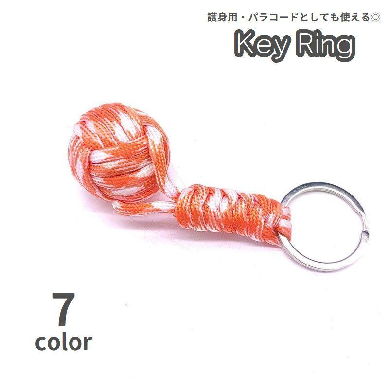 キーホルダー キーリング パラコード ロープ 護身用 編み込み バッグ