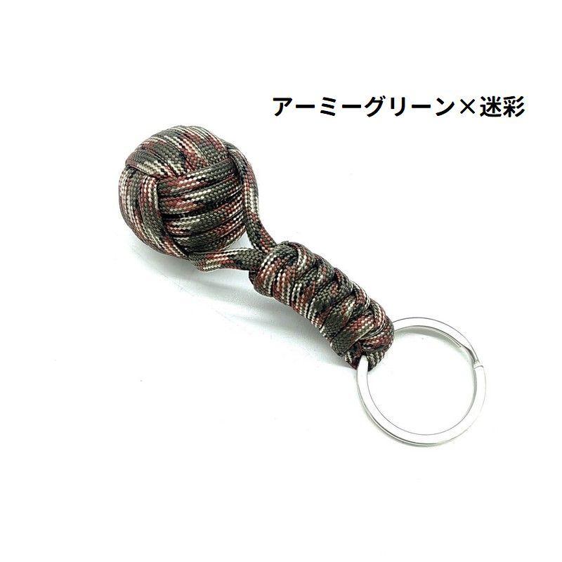 キーホルダー キーリング パラコード ロープ 護身用 編み込み バッグ
