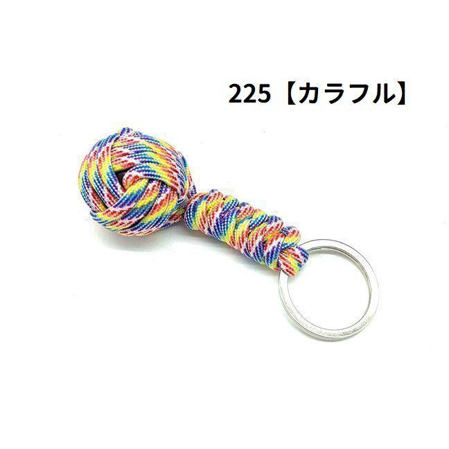 キーホルダー キーリング パラコード ロープ 護身用 編み込み バッグ