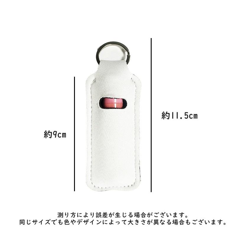 リップケース リップホルダー 口紅ケース 小物入れ 化粧品収納 携帯 総柄 バッグチャーム キーホルダー おしゃれ |  | 15