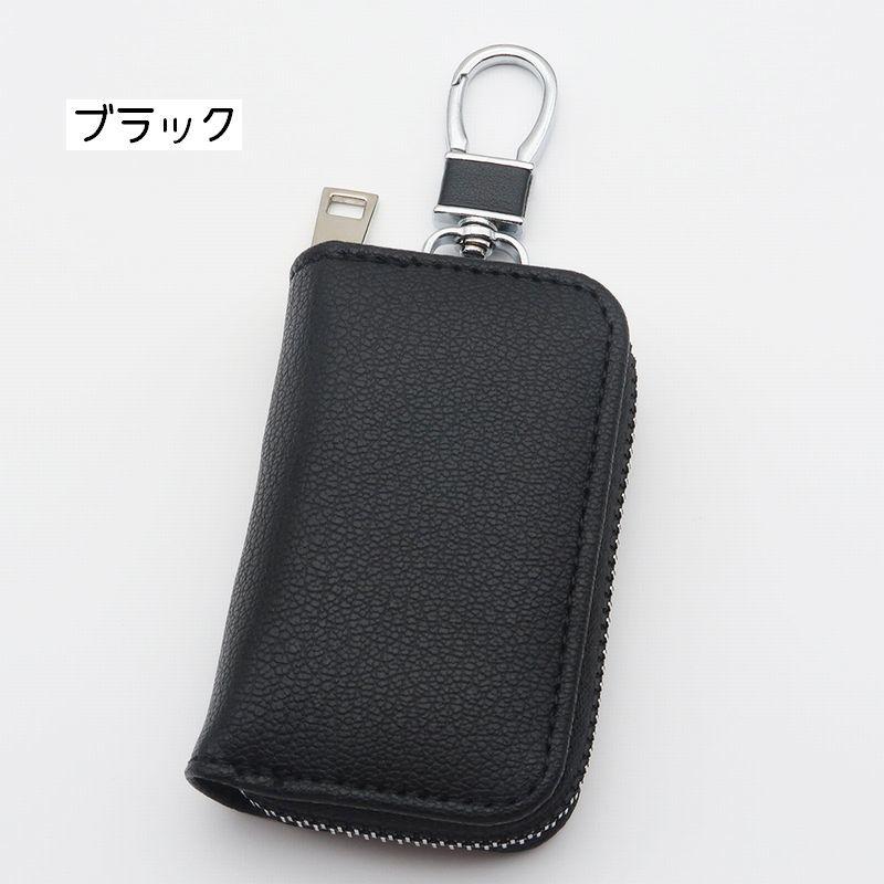 キーケース キーホルダー スマートキーケース スマートキーカバー 鍵