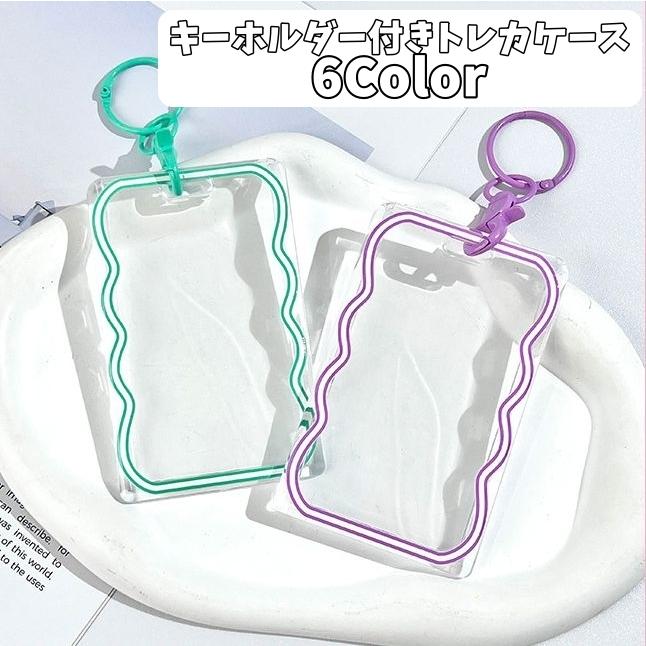 キーホルダー付きトレカケース チェキケース フォトキーホルダー