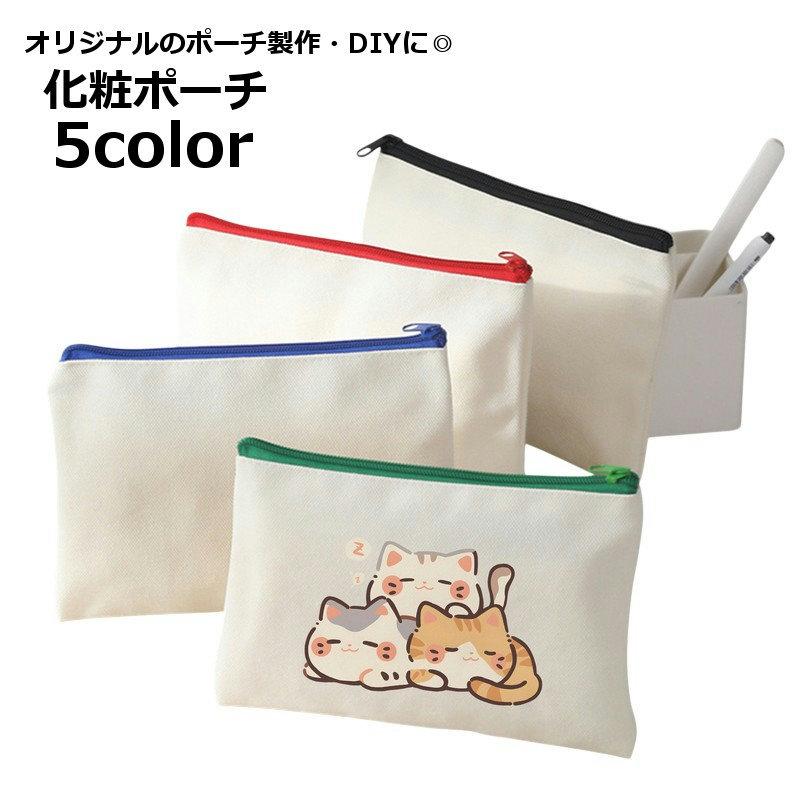 コスメ大好き様♥️リクエストオーダーページ⑤両面パネルフラットポーチ 化粧ポーチ フラットポーチ マルチポーチ コスメポーチ 小物入れ 収納