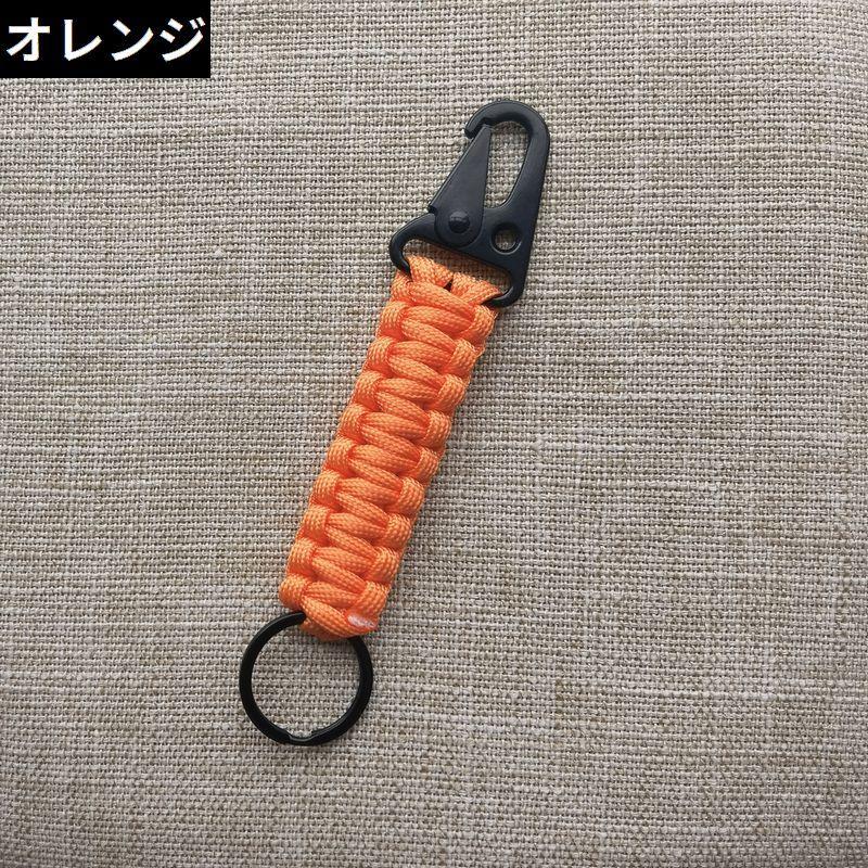 キーホルダー キーリング キーチェーン パラコード カラビナ キャンプ