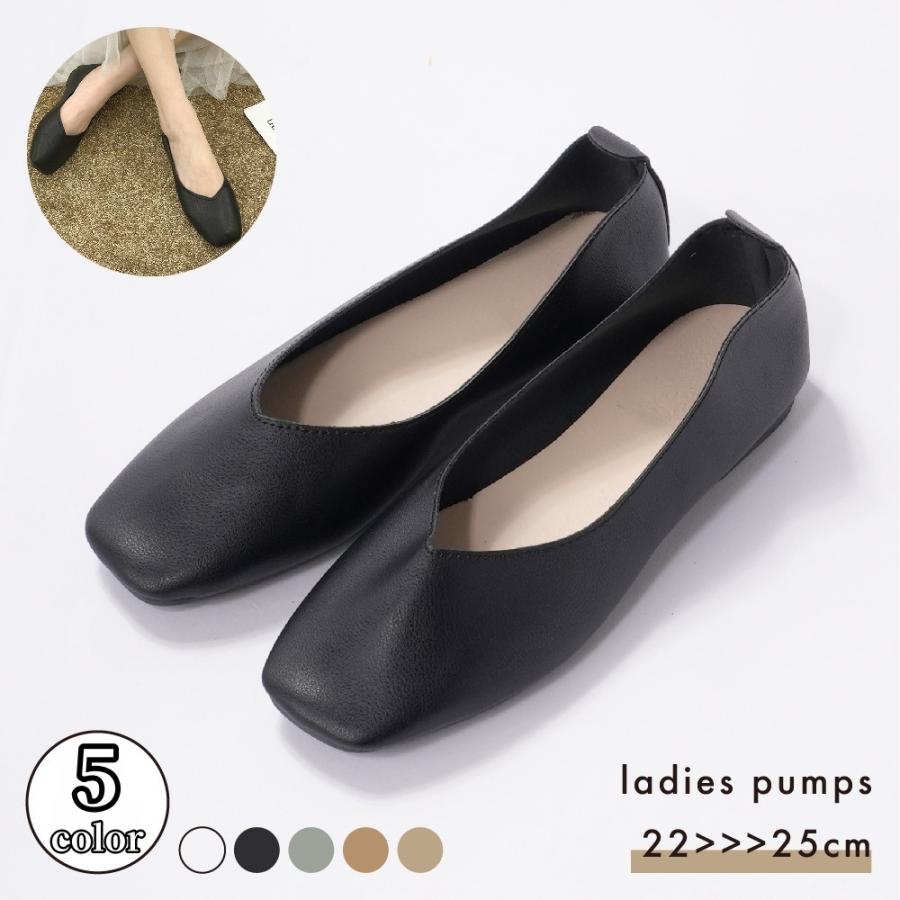 パンプス 靴 ぺたんこ スクエアトゥ ローヒール フラットシューズ