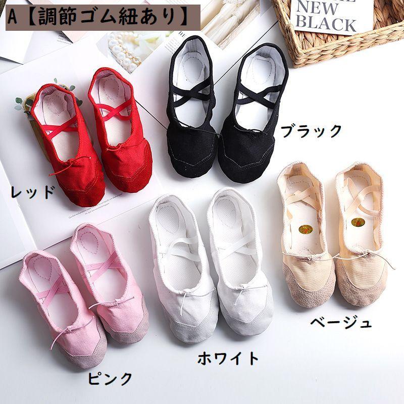 バレエシューズ キッズ ジュニア 子供用 ダンスシューズ バレエ靴 練習