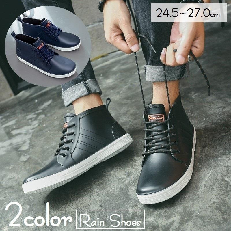 レインシューズ 長靴 雨靴 メンズ 男性 スニーカー風 ハイカット 靴 防水 カジュアル スタンダード ベーシック ソフト やわらかい かっこいい お Kutu Kawaemon 通販 Yahoo ショッピング